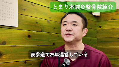 TOMARIGI 사진 3