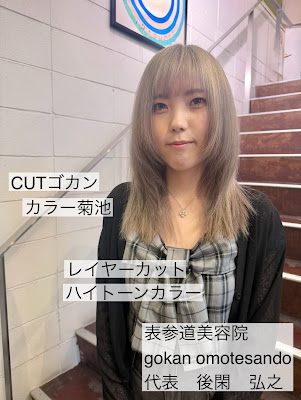 gokan omotesando 美容室 表参道 사진 3