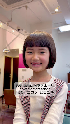 gokan omotesando 美容室 表参道 사진 2
