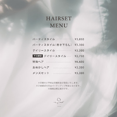 ヘアメイク/シャンプーブロー専門店tytto表参道店 사진 2
