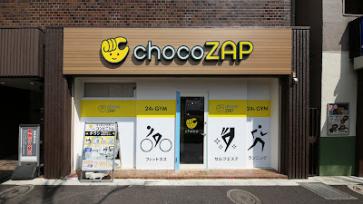 chocoZAP 사진 2