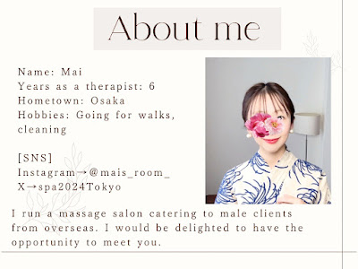 Tokyo Massage For Men-Mai’s Room- 사진 3