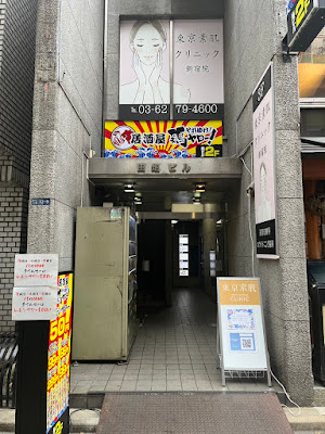 DOPE 新宿西口店 メンズアイブロウ/眉毛サロン 사진 3