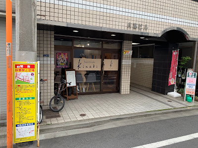 hair & make Kinari 사진 3