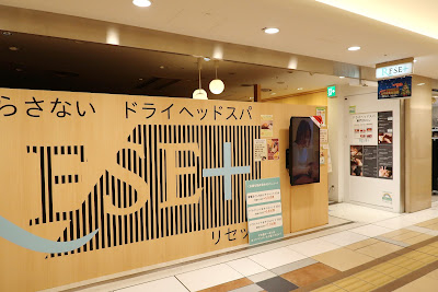 RESET Yaesu Underground Shopping Mall 사진 3