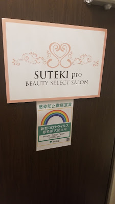 SUTEKI pro 사진 5