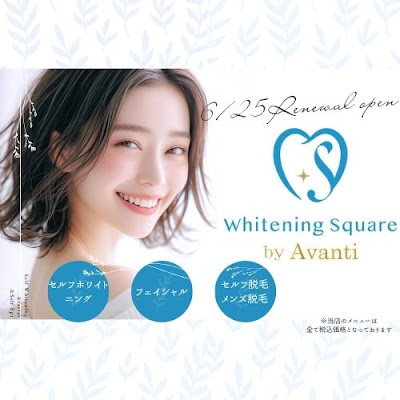 WhiteningSquare by Avanti 사진 2