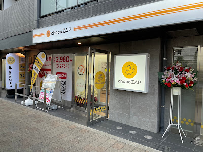 chocoZAP Okubo 사진 2