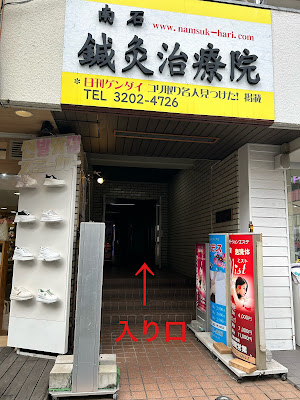 肌管理サロンR’Beauty東新宿店 사진 2