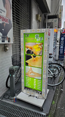 くすりのて 사진 2