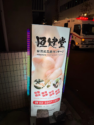 恒健堂 사진 2