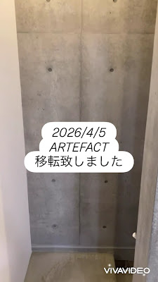 Artefact 사진 2