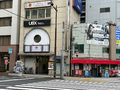 UBX Kodenmacho BOXING training gym 사진 4