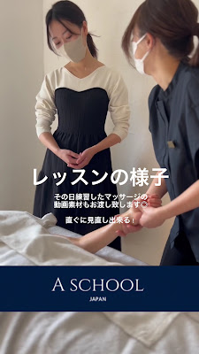 A School 【エースクール】錦糸町校 사진 2