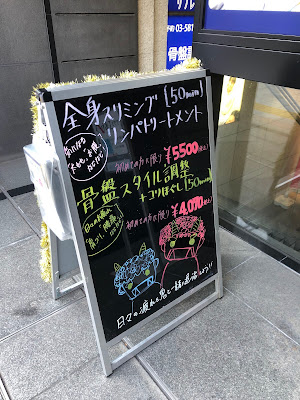 リフレーヌ 上野店 사진 5