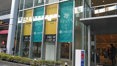 Times station Ikebukuro 사진 4