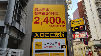 Times station Ikebukuro 사진 5