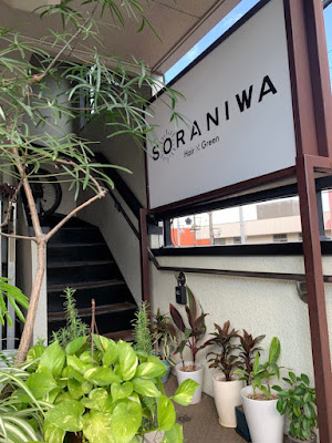 SORANIWA Hair&Green 사진 3