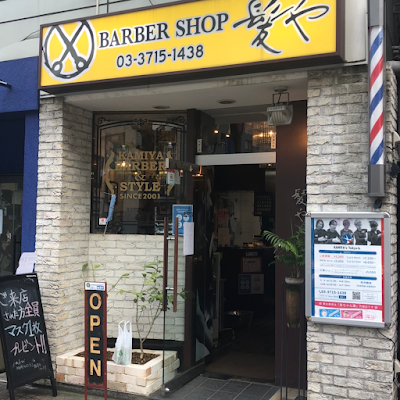 カミヤーズTokyo恵比寿店 사진 3