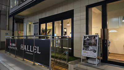 HALLEL 恵比寿｜個室レンタルジム 사진 5
