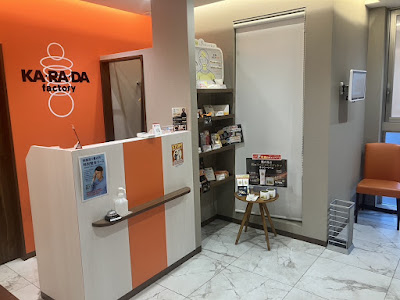 カラダファクトリー恵比寿西口店 사진 3