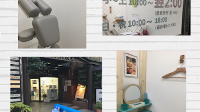 恵比寿ボディケア 사진 2