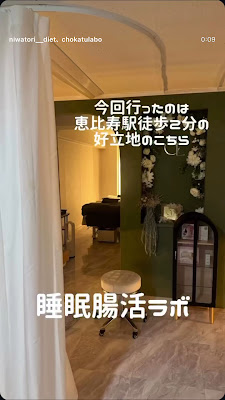 熟眠腸活ラボ 사진 2