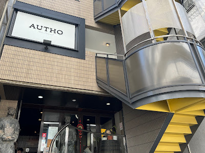 AUTHO 사진 3
