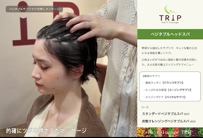 hair lounge TRiP（ヘアーラウンジトリップ）縮毛矯正 ヘッドスパ 強髪 사진 5