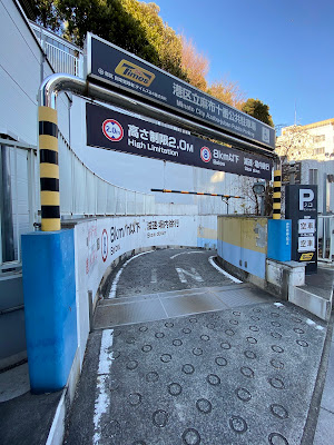 Times Minato-ku Azabu-Juban Carpark 사진 2