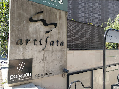 artifata 사진 2