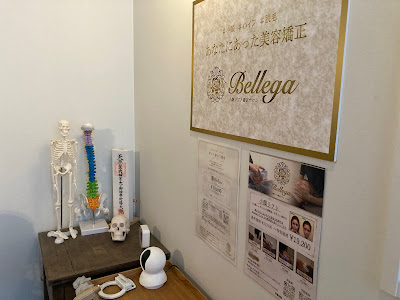 Bellega Roppongi 사진 2
