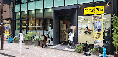 グローバル治療院 銀座本院/ウェルネススタジオGS銀座本院 사진 3