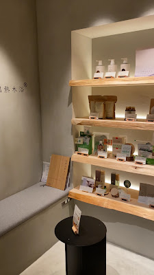 えん発酵温熱木浴 代々木上原店 by B-select 사진 2
