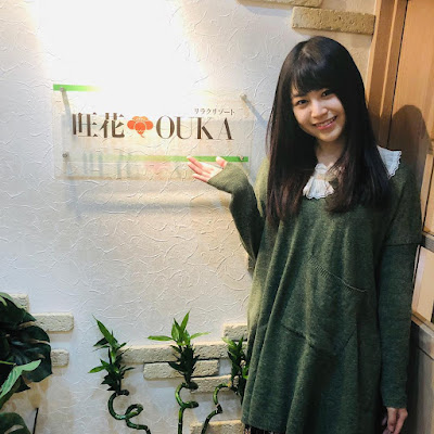 リラクリゾート旺花 原宿 明治神宮前 사진 4