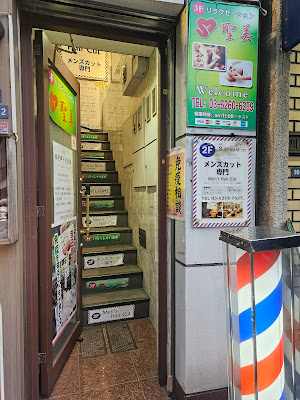 リラクゼーション聖美 사진 5