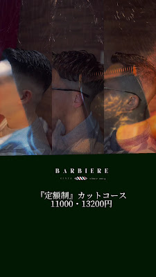 BARBIERE GINZA 사진 2