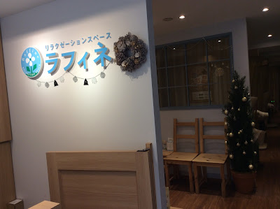 Raffine (Ginza) 사진 4