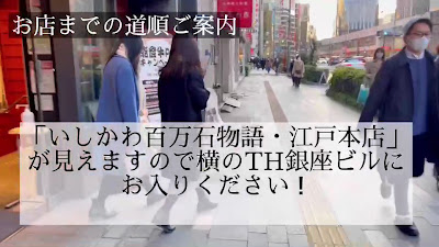 INB銀座 사진 3