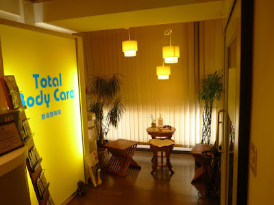 Total Body Care 銀座整体院 사진 3