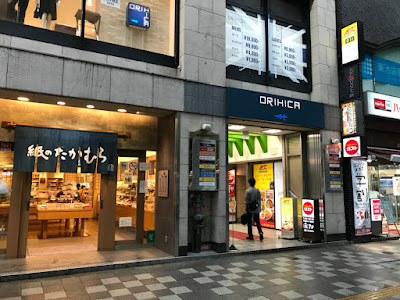 jump one Ikebukuro 사진 3