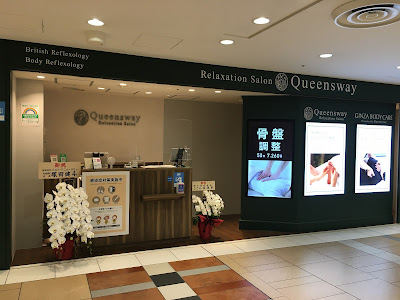 Ginza Body Care Yaesu Underground Shopping Mall 사진 2