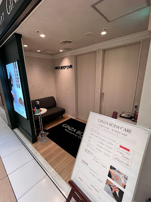 Ginza Body Care Yaesu Underground Shopping Mall 사진 3