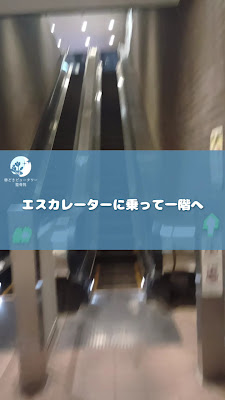 Kachidoki View Tower Orthopedic Clinic 사진 2