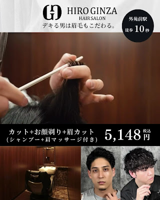 Hiro Ginza Hair Salon Aoyama 사진 2