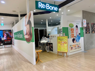 Rebone新宿マルイアネックス店 사진 3