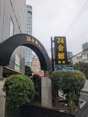 신주쿠 24회관 사진 3