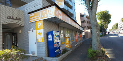 Rirakuru Kohoku Newtown Ten 사진 3