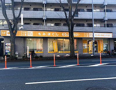 Rirakuru Kohoku Newtown Ten 사진 4
