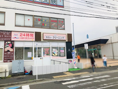 ふれあいの丘鍼灸整骨院 （パーソナルトレーニング・マッサージ） 사진 3